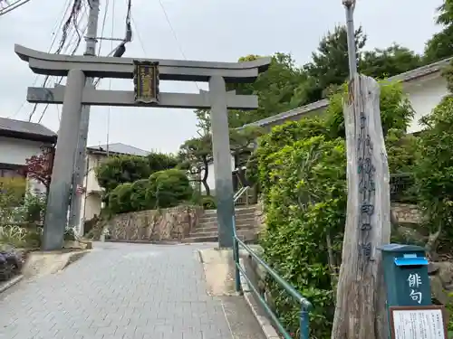 清荒神清澄寺の鳥居