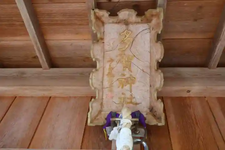 鹿島大神宮の末社・摂社