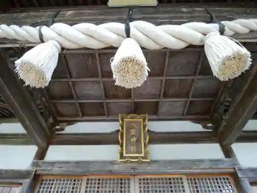 八雲神社の本殿・本堂