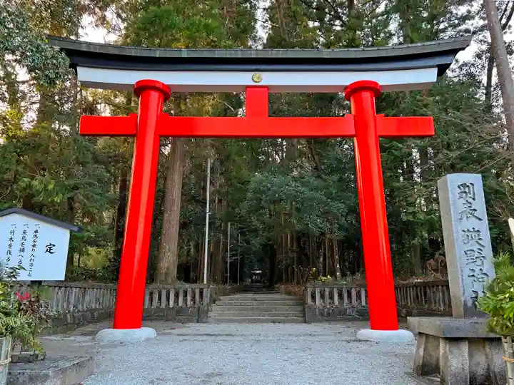 狭野神社(宮崎県)