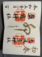 志波彦神社・鹽竈神社(宮城県)