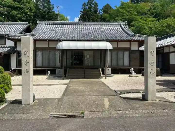 観音寺(蜂屋)(岐阜県)