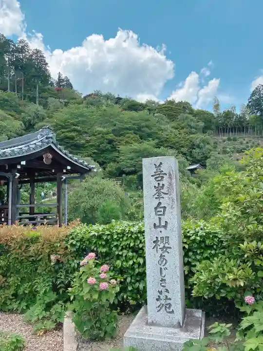 善峯寺(京都府)