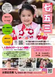 出雲大社相模分祠(神奈川県) 2023年10月01日(日)〜(2023年10月08日(日) 09時26分39秒投稿)