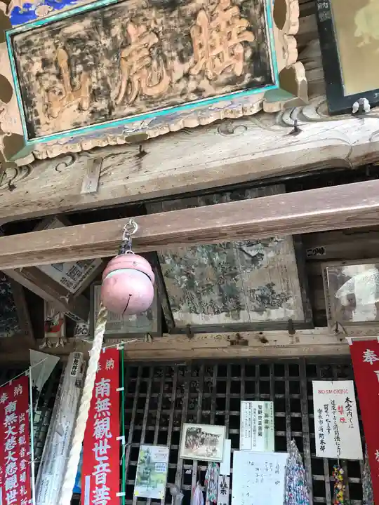 巖倉寺の本殿・本堂