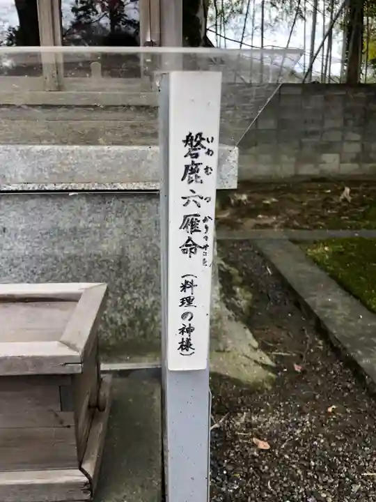 多田神社のその他建物