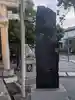 鈴鹿明神社(神奈川県)