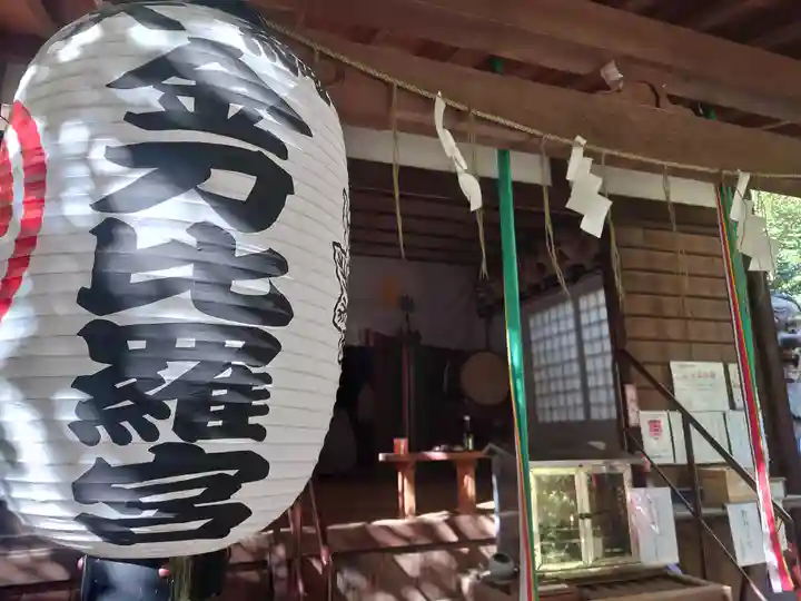大綱金刀比羅神社(神奈川県)