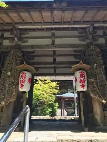 金剛輪寺の山門