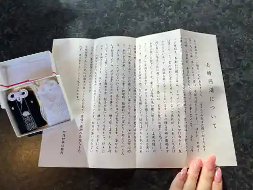 伊古奈比咩命神社(静岡県)