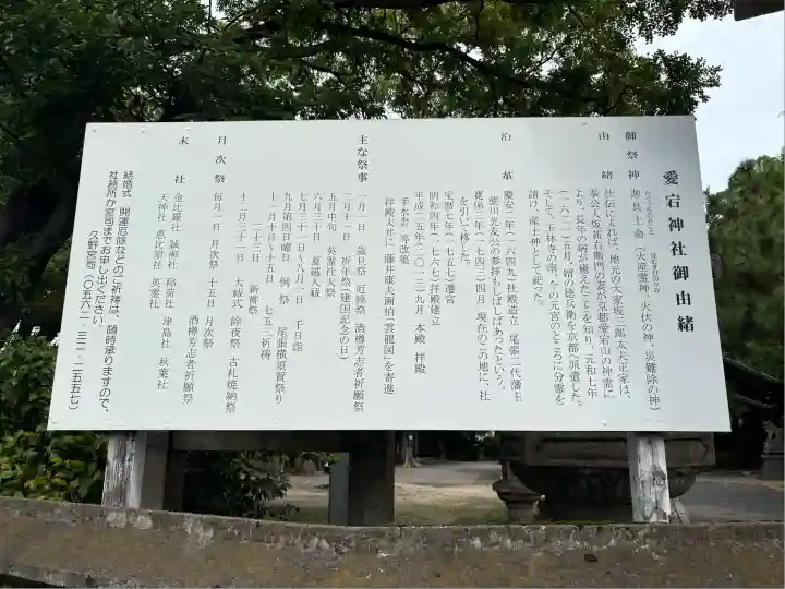愛宕神社(横須賀)(愛知県)