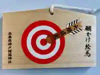 兵庫縣神戸護國神社(兵庫県)