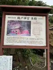 鵜戸神宮(宮崎県)