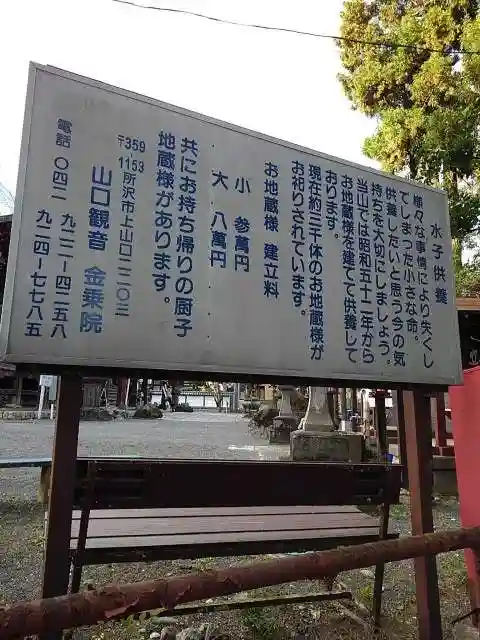 金乗院放光寺の歴史