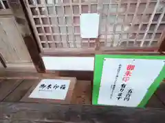 都々古別神社(福島県)