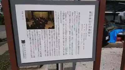 梅宮神社のその他建物