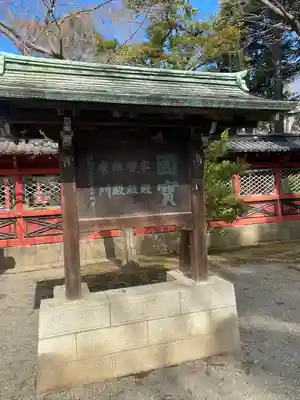 根津神社(東京都)