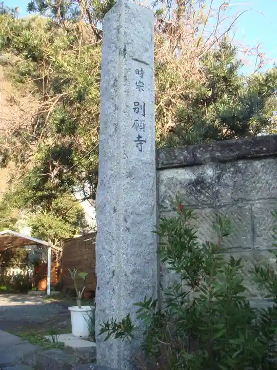 別願寺のその他建物