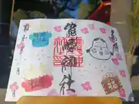 導きの神大牟田熊野神社の御朱印