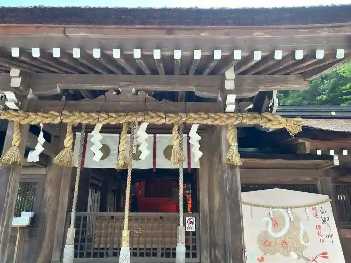 出雲大神宮(京都府)