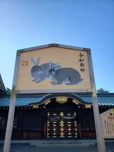 靖國神社(東京都)