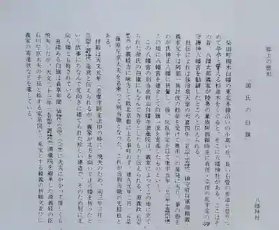 八幡神社(宮城県)