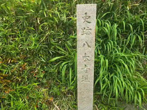 護国院(大阪府)