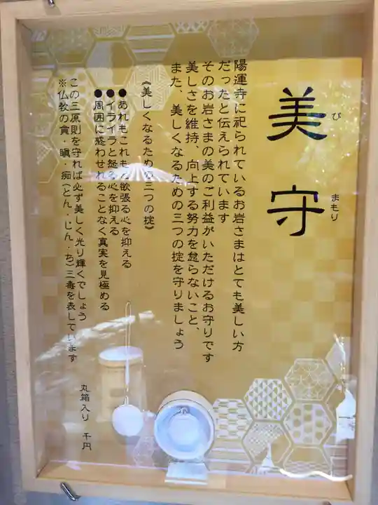 陽運寺のその他建物