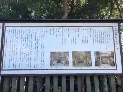 和樂備神社の歴史