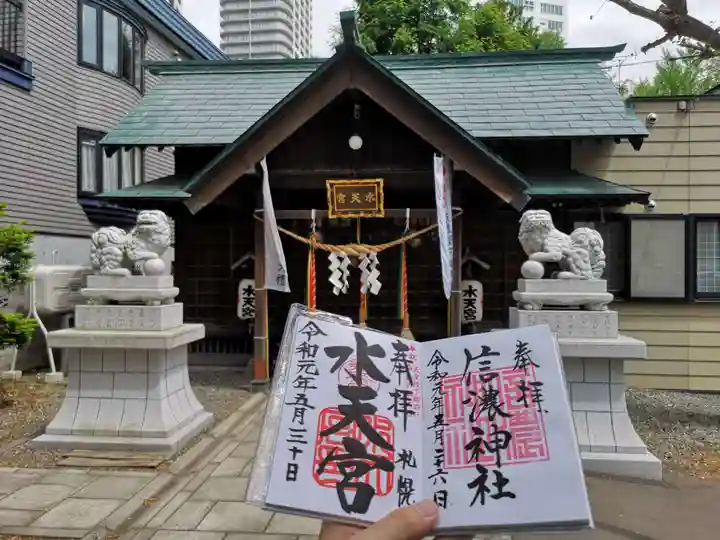 水天宮の本殿・本堂