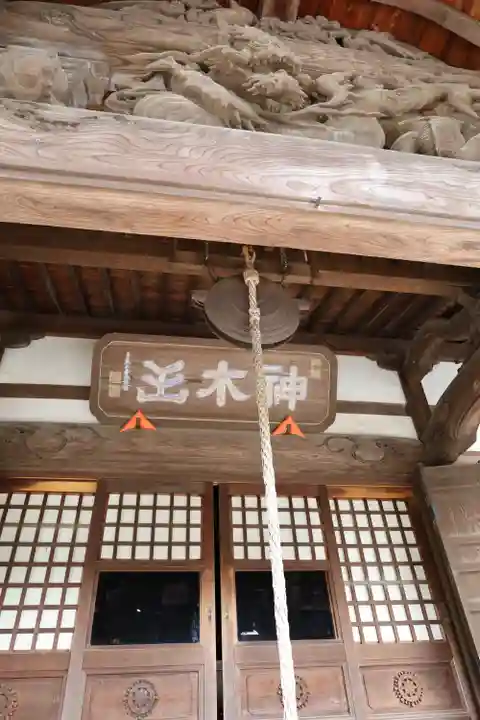 等覚院(神奈川県)