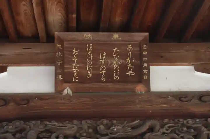 大日堂(近江妙蓮公園)(滋賀県)