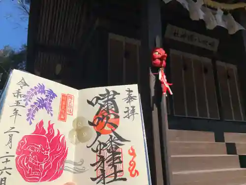 嘯吹八幡神社(福岡県)