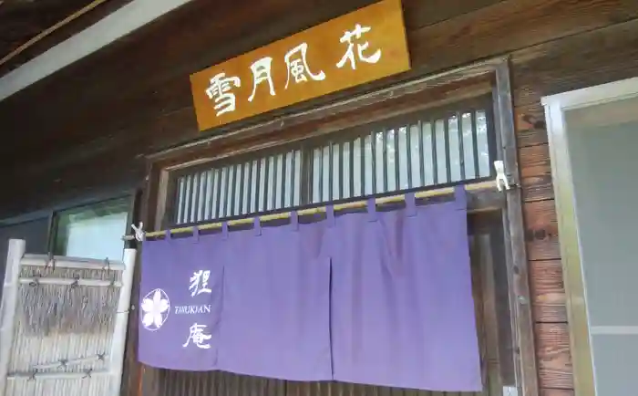 開拓神社（紅櫻公園）の建物その他