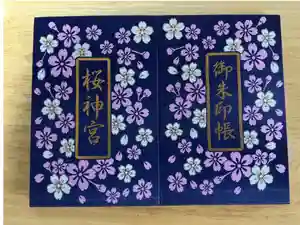 桜神宮の御朱印帳