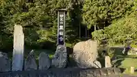 黒石寺(岩手県)