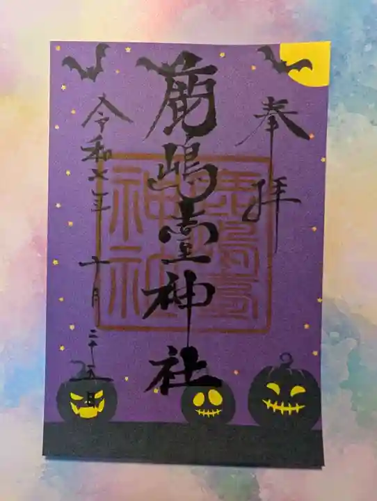 鹿島台神社(宮城県)