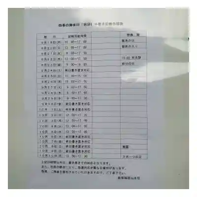 岐阜稲荷山本社(岐阜県)