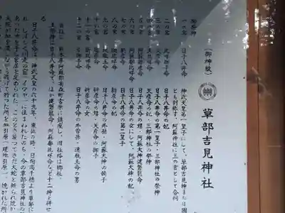 草部吉見神社(熊本県)