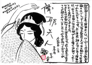 正寿寺の授与品その他(2022年02月28日(月) 11時29分54秒投稿)