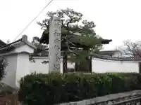 祥瑞寺(滋賀県)