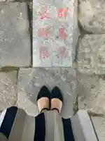 熊野皇大神社(長野県)