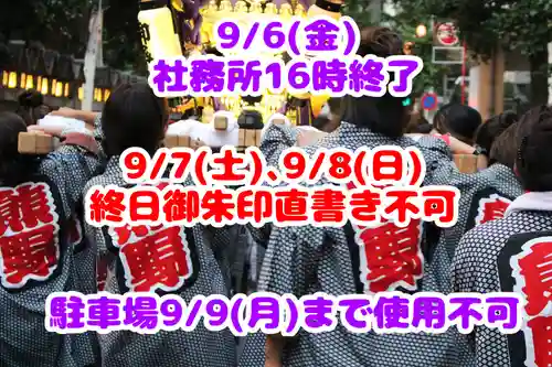 くまくま神社(導きの社 熊野町熊野神社)(東京都)