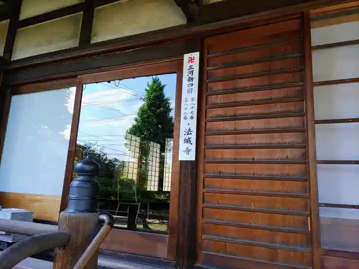 弁栄庵 法城寺のその他建物