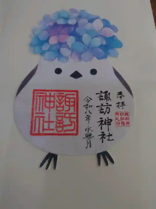 柏諏訪神社の御朱印