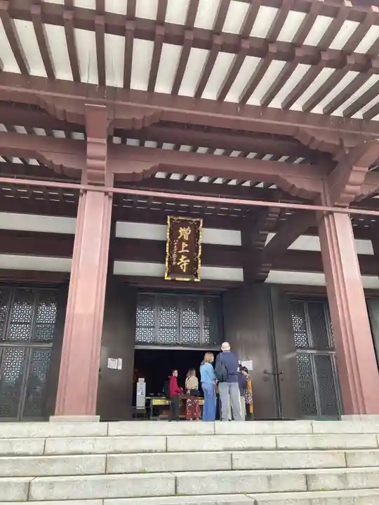 増上寺の本殿・本堂