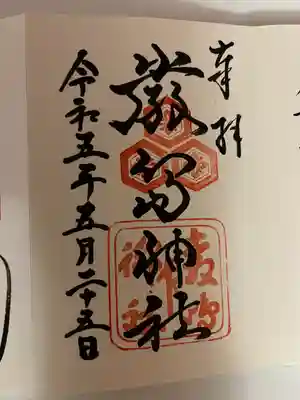 厳島神社(広島県)