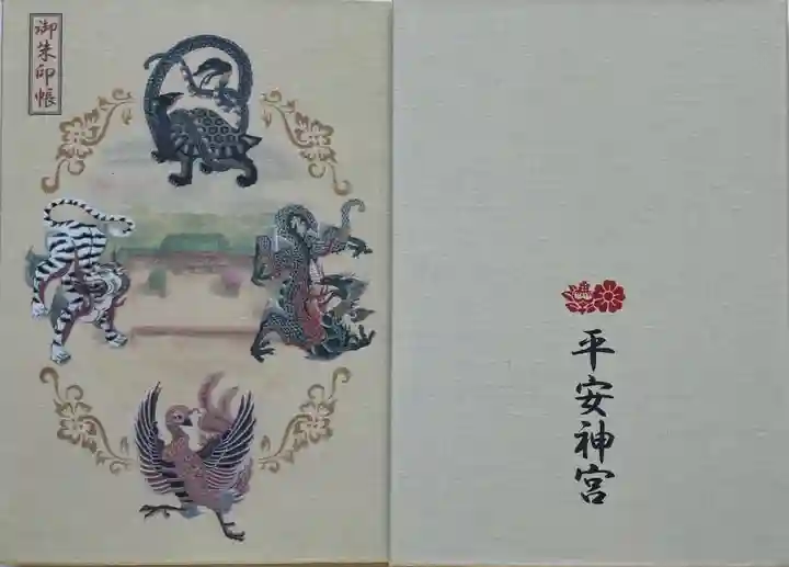 平安神宮(京都府)