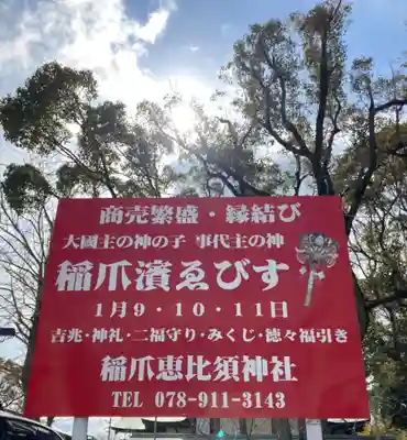 稲爪神社のその他建物