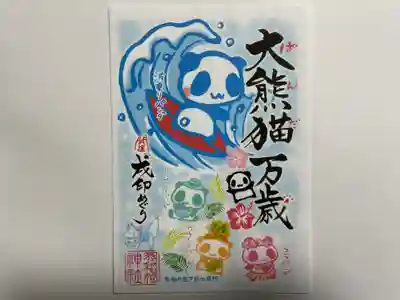 冠稲荷神社(群馬県)